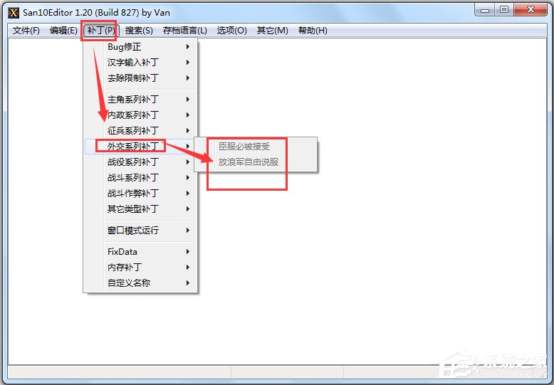 三國志10威力加強(qiáng)版修改器