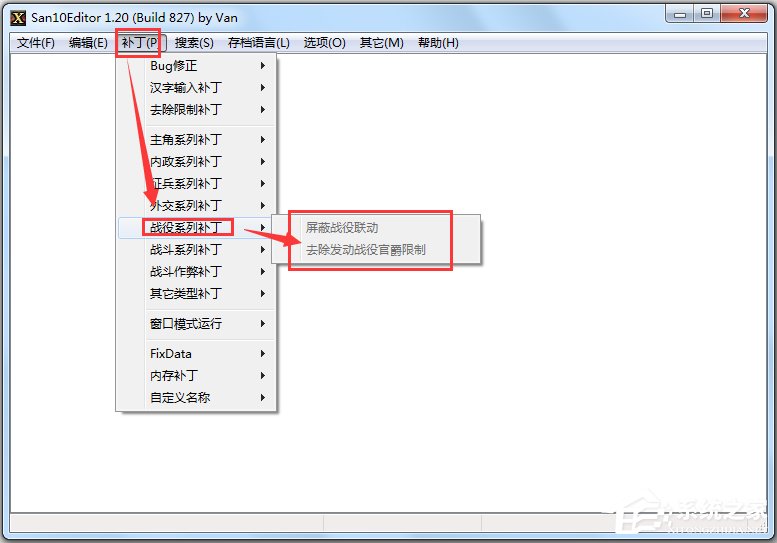 三國志10威力加強(qiáng)版修改器