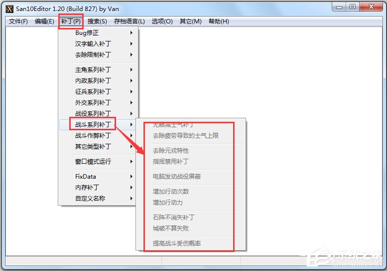 三國志10威力加強(qiáng)版修改器