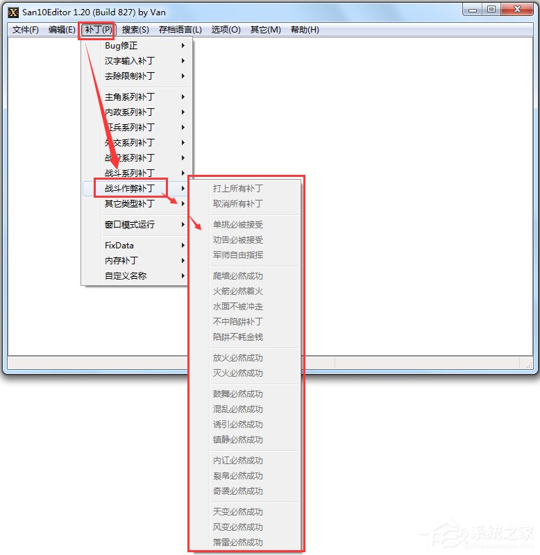 三國志10威力加強(qiáng)版修改器