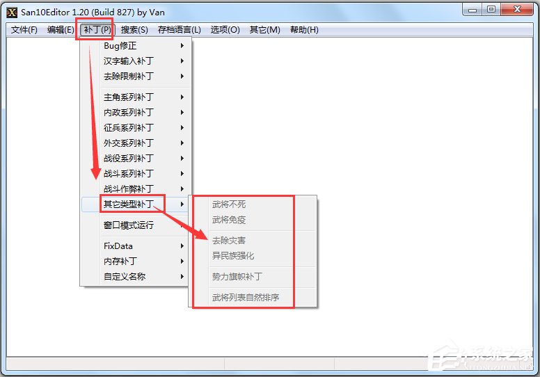 三國志10威力加強(qiáng)版修改器
