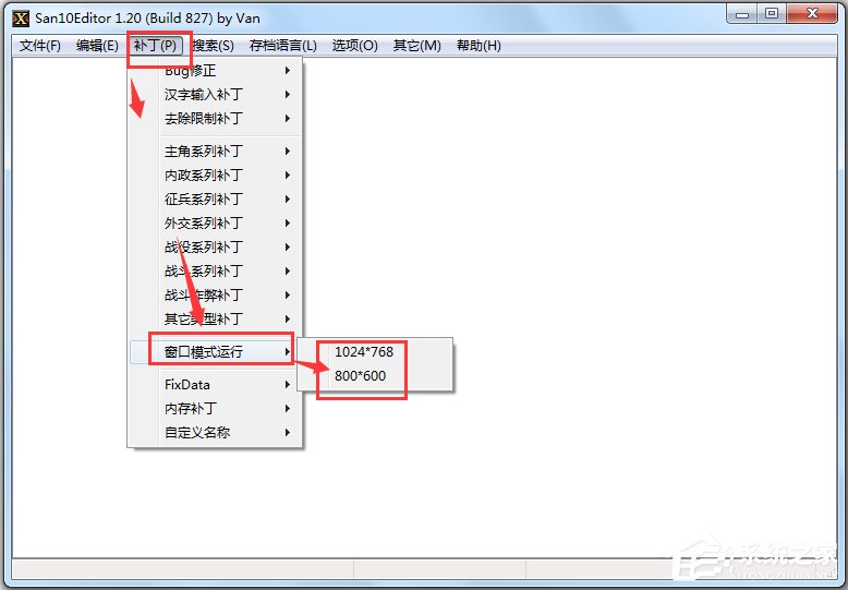 三國志10威力加強(qiáng)版修改器