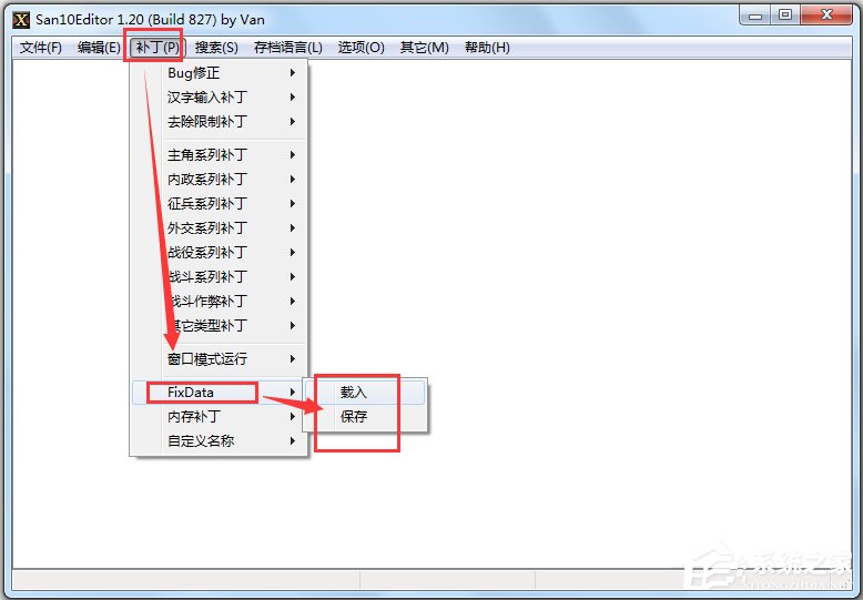 三國志10威力加強(qiáng)版修改器