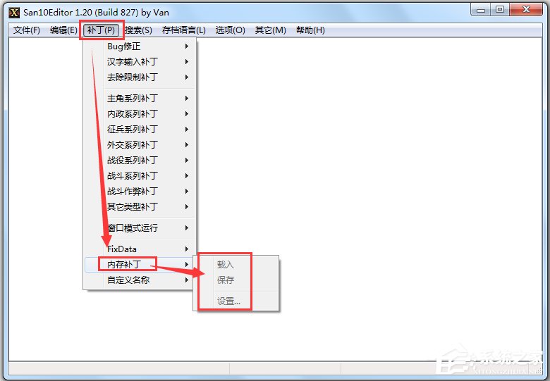 三國志10威力加強(qiáng)版修改器