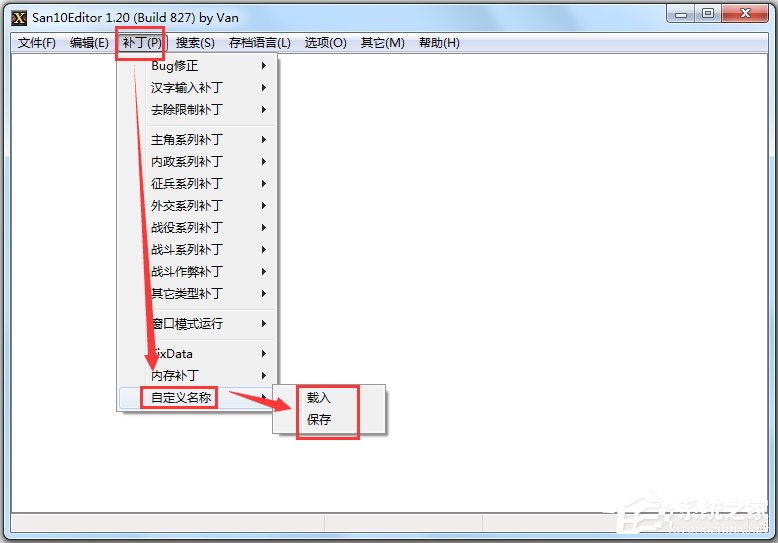 三國志10威力加強(qiáng)版修改器
