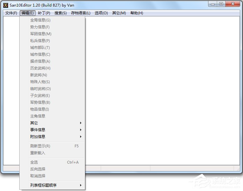 三國志10威力加強(qiáng)版修改器