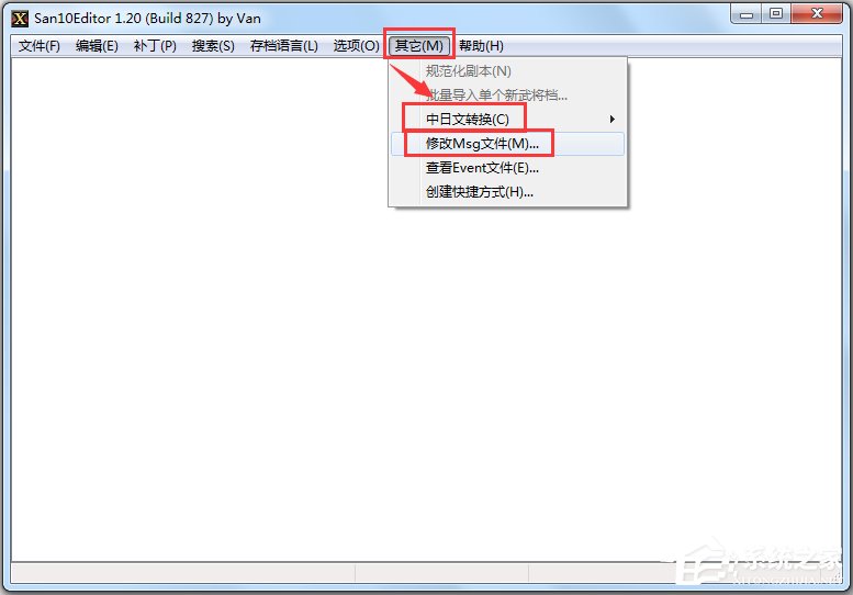 三國志10威力加強(qiáng)版修改器