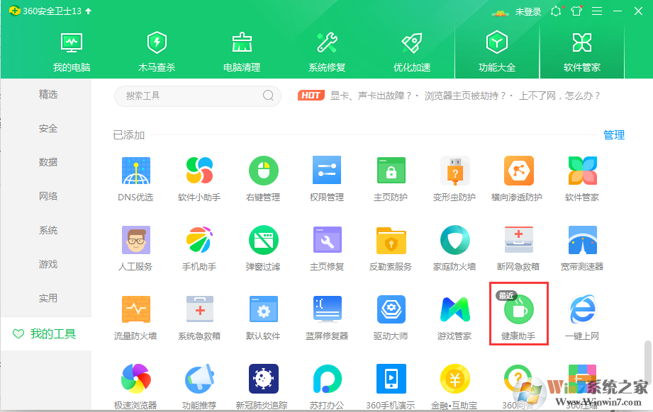 360屏保游戲廣告怎么關(guān)閉？桌面壁紙游戲廣告關(guān)閉方法