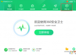 360屏保游戲廣告怎么關(guān)閉？桌面壁紙游戲廣告關(guān)閉方法