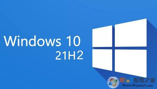 Win10 21H2版本更新了什么？Win10 21h2更新內(nèi)容詳解