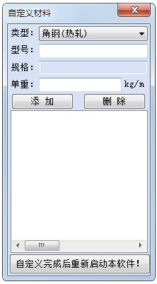 世林材料重量計(jì)算器 V4.2 綠色版