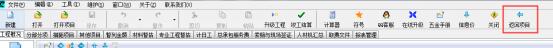 造價軟件下載_睿特造價軟件2016免費(fèi)下載