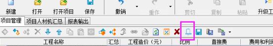 造價軟件下載_睿特造價軟件2016免費(fèi)下載