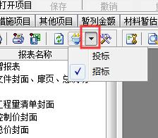 造價軟件下載_睿特造價軟件2016免費(fèi)下載