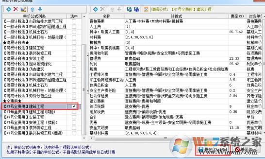 造價軟件下載_睿特造價軟件2016免費(fèi)下載