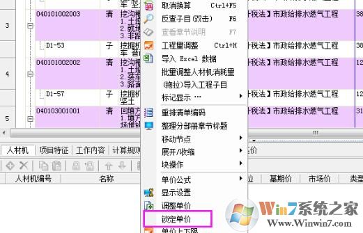 造價軟件下載_睿特造價軟件2016免費(fèi)下載