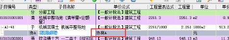 造價軟件下載_睿特造價軟件2016免費(fèi)下載