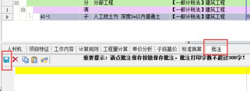 造價軟件下載_睿特造價軟件2016免費(fèi)下載