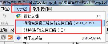 造價軟件下載_睿特造價軟件2016免費(fèi)下載