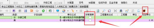 造價軟件下載_睿特造價軟件2016免費(fèi)下載