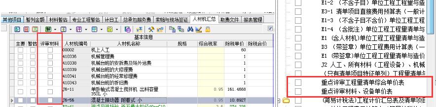 造價軟件下載_睿特造價軟件2016免費(fèi)下載