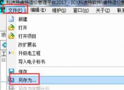 睿特造價2016升級版更新內(nèi)容詳細介紹