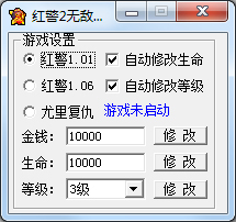 紅色警戒2無敵修改器 V1.03綠色版