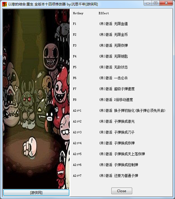 以撒的結(jié)合重生十七項修改器(全版本)