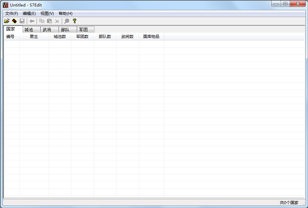 三國群英傳8通用修改器 V1.90 綠色版