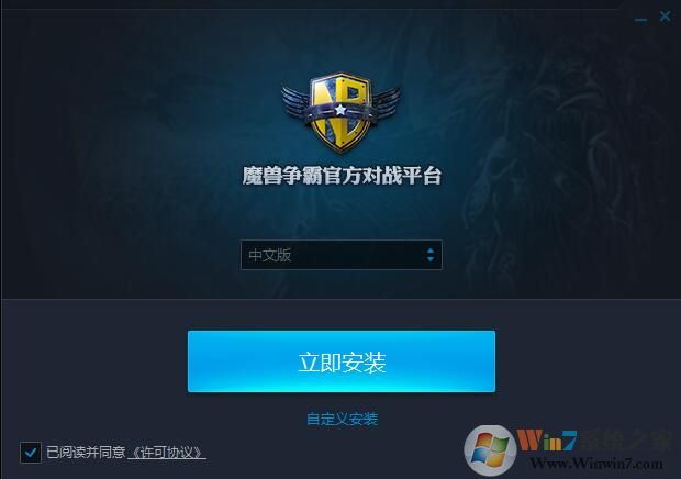 魔獸爭霸官方對戰(zhàn)平臺官網(wǎng)版