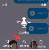 魔音變聲器怎么用？魔音變聲器使用方法