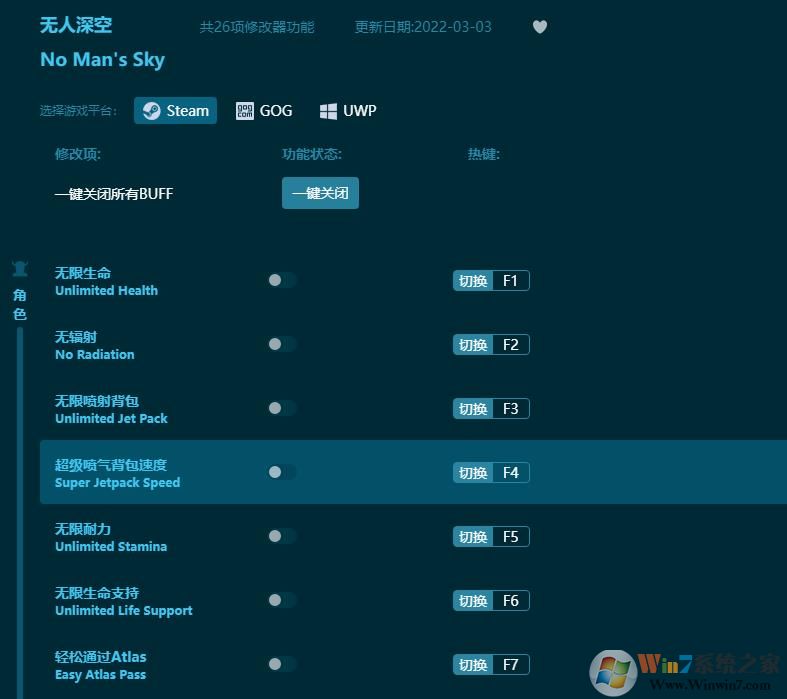 無人深空二十六項修改器