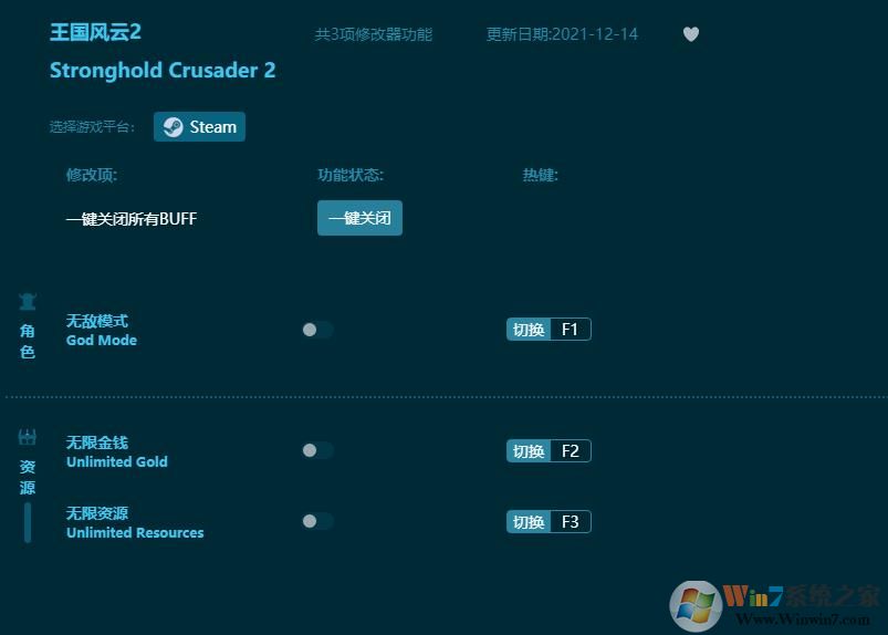 王國風(fēng)云2三項修改器 v9.2.8
