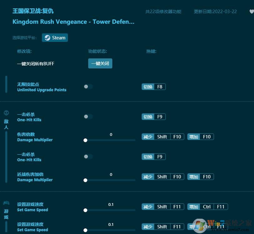 王國(guó)保衛(wèi)戰(zhàn)修改器