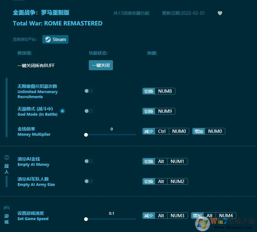 全面戰(zhàn)爭羅馬重制版十三項(xiàng)修改器