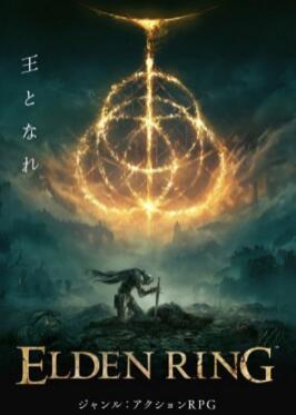 艾爾登法環(huán)34項全能修改器