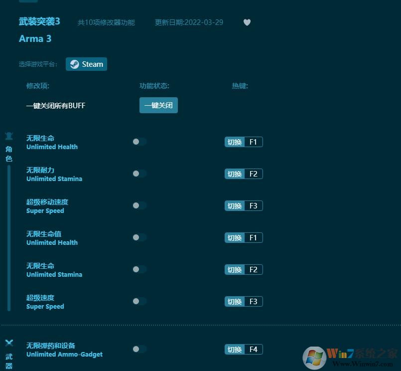 武裝突襲3修改器