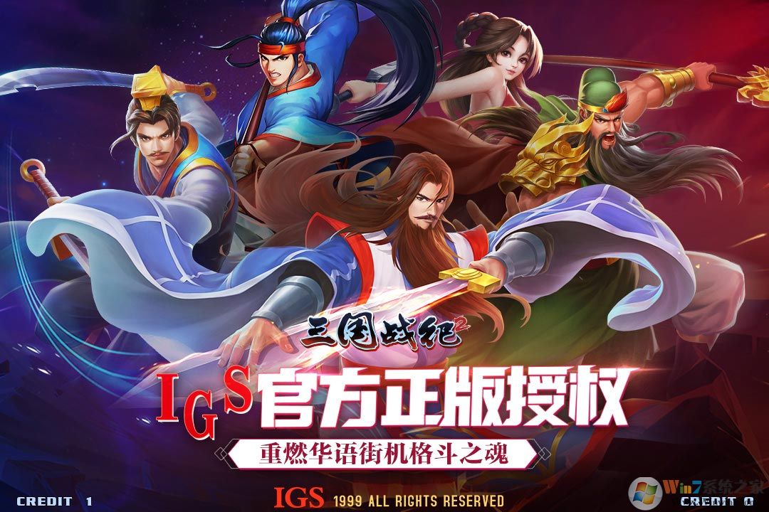 三國戰(zhàn)紀(jì)2動(dòng)作手游