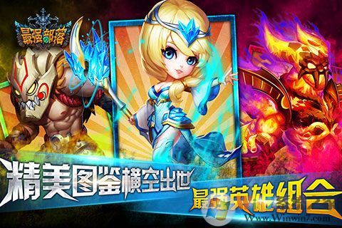最強(qiáng)部落手游