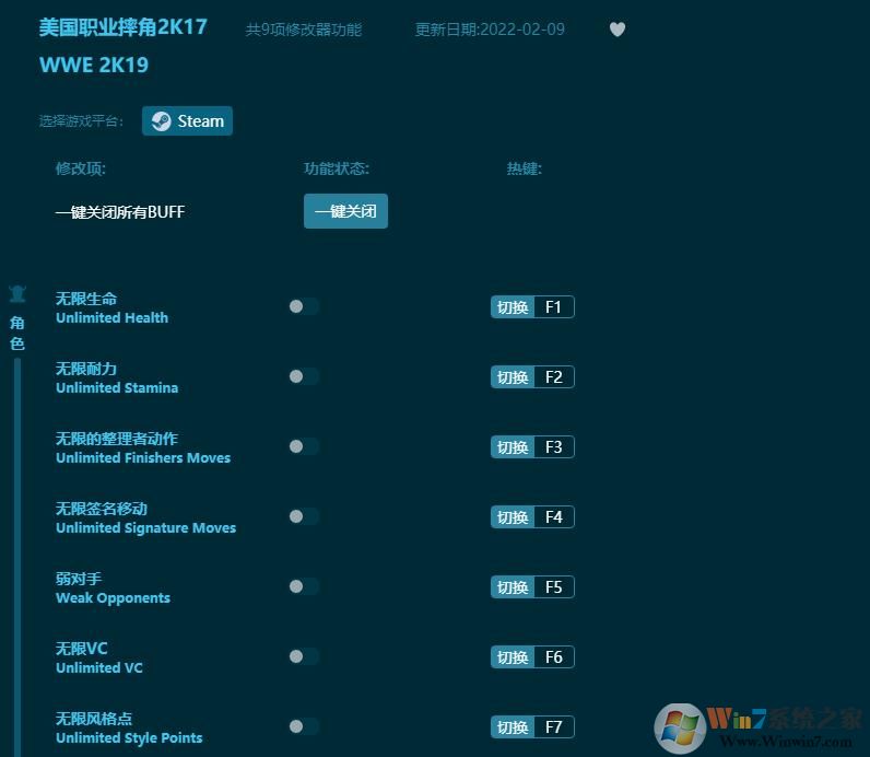 美國職業(yè)摔角2K17九項(xiàng)修改器 v2022最新可用版