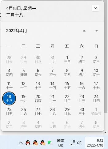 Win11右下角時間日歷打不開怎么修復(fù)？方法分享