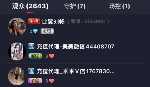 樂嗨直播app怎么看貢獻(xiàn)榜