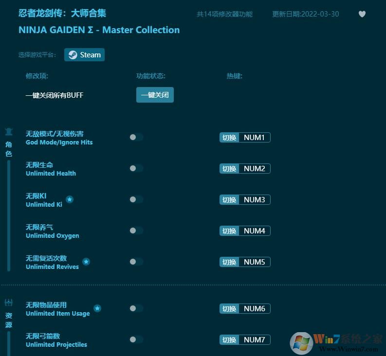 忍者龍劍傳十四項修改器 v2022.8最新版本