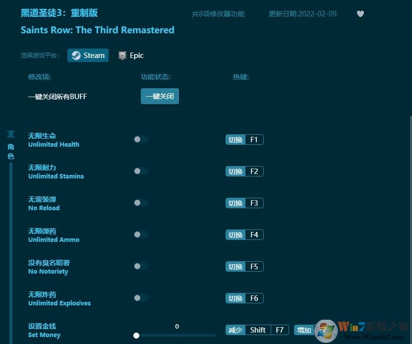 黑道圣徒3重制版修改器風(fēng)靈月影