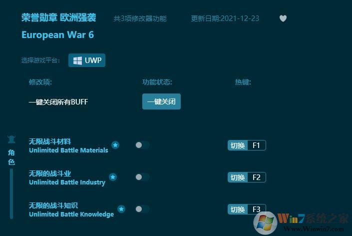 榮譽勛章歐洲強襲三項修改器 風(fēng)靈月影版