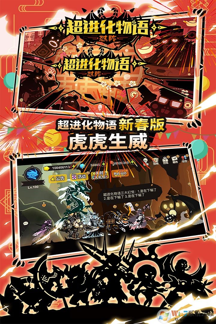 超進化物語養(yǎng)成手游