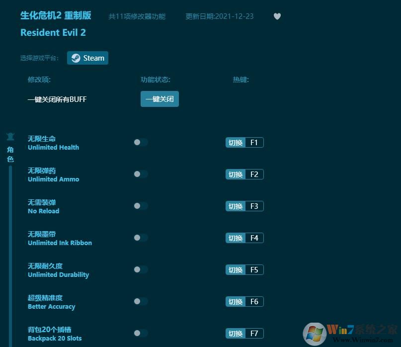 生化危機(jī)2重制版十一項修改器 (3DM版)