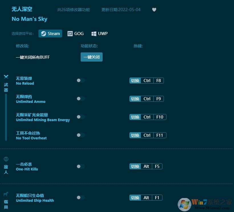 無人深空存檔修改器(26項全功能) 2022最新版
