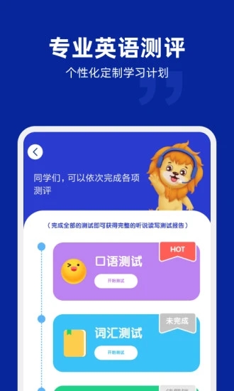 阿卡索英語(yǔ)APP官方版