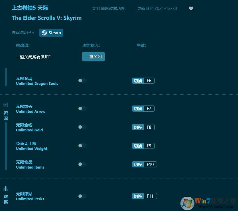 上古卷軸5線(xiàn)上修改器